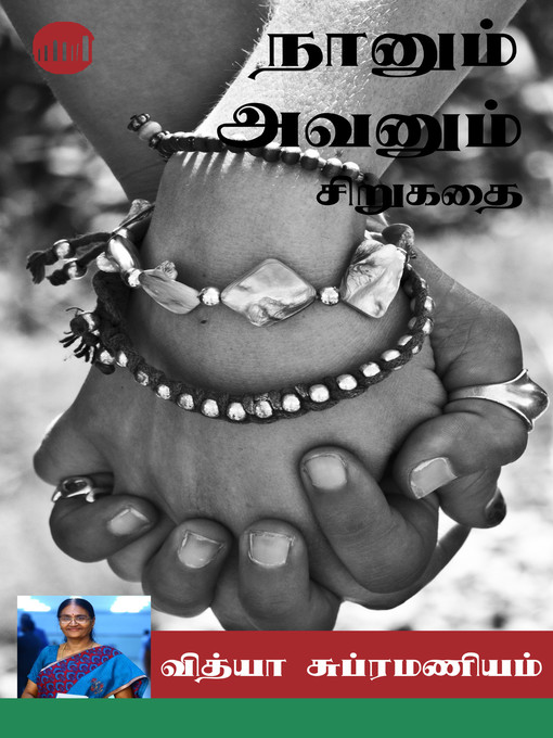 Title details for Nanum Avanum by Vidhya Subramaniam - Available